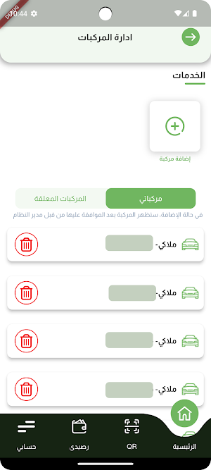 Tariqy - طريقي Screenshot 2