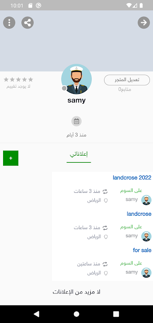 سوق الجرس Screenshot 3