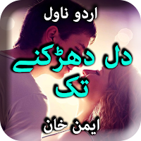 Dil Dharakny Tak by Aiman Khan Urdu Novel Offline