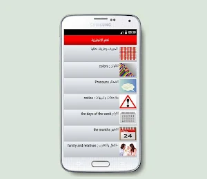 تعلم الانجليزية من الصفر Screenshot 0