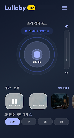 Lullaby: AI Baby White Noise Screenshot 0