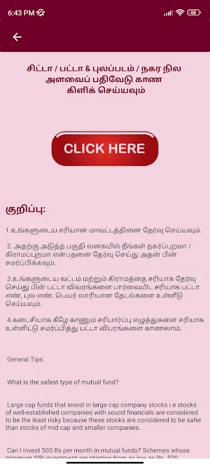 Patta Chitta EC - Tamil Nadu Screenshot 2
