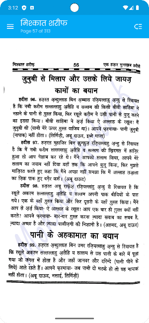1000 Mishkat Sharif HindI Screenshot 1
