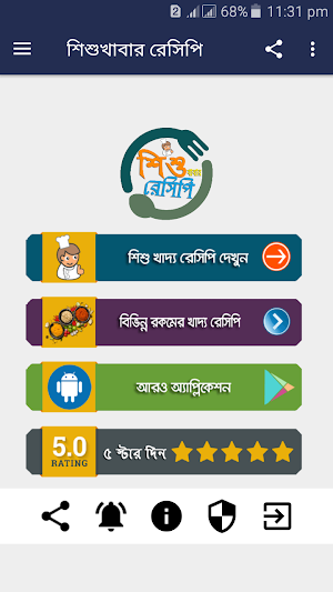 পুষ্টিকর শিশুখাবার রেসিপি - kids ranna recipe Screenshot 0