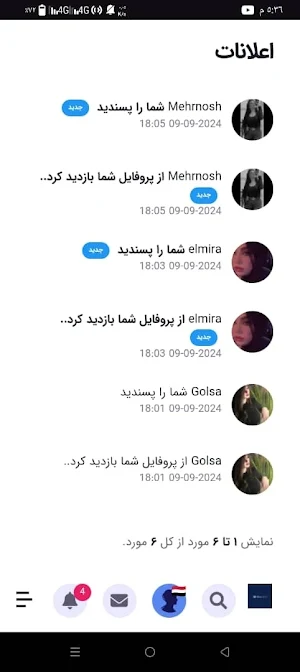 بلایند دیت برنامه Screenshot 2