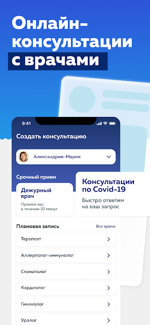 РТ Ямалмед Screenshot 0