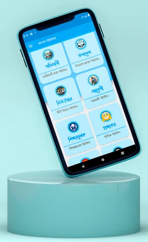 স্মার্ট স্ট্যাটাস ও ক্যাপশন Screenshot 2
