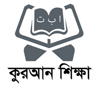 Quran Base