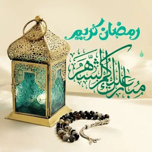 خلفيات رمضان متحركه 2024 Screenshot 0