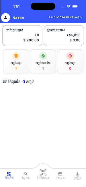 E Express 2 Screenshot 0