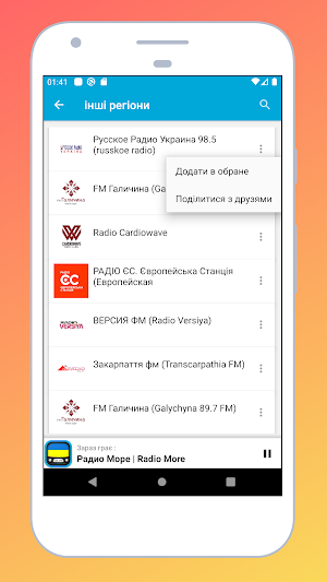 Radio Ukraine: AM FM Stations - Free Online Radio Screenshot 1