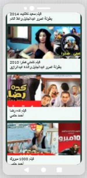 أفلام مضحكة Screenshot 2