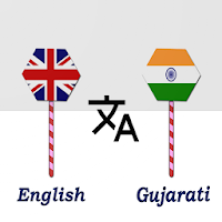 English To Gujarati Translator