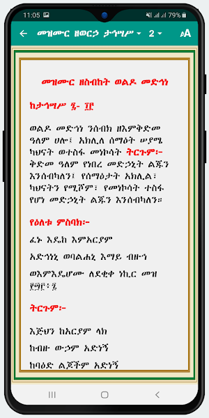 Tsewatiwe Zema Lite Screenshot 2