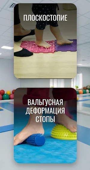 Видеотренер! - ЛФК для детей. Screenshot 1