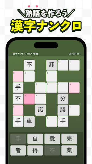クロスワードde懸賞２ - パズルde懸賞(公式) Screenshot 3