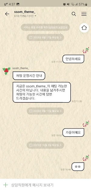 [SSOM]crayonchristmas_TALK Screenshot 3