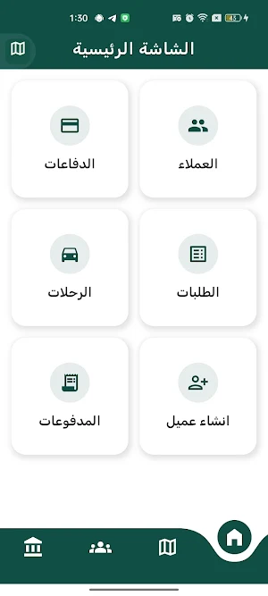 Sale Go Screenshot 1