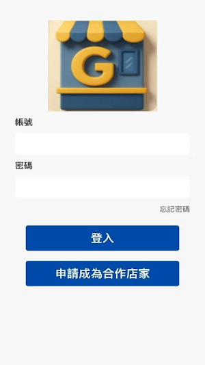 蝸牛店家 Screenshot 0