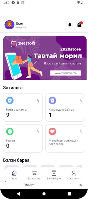 2020 Store Screenshot 0