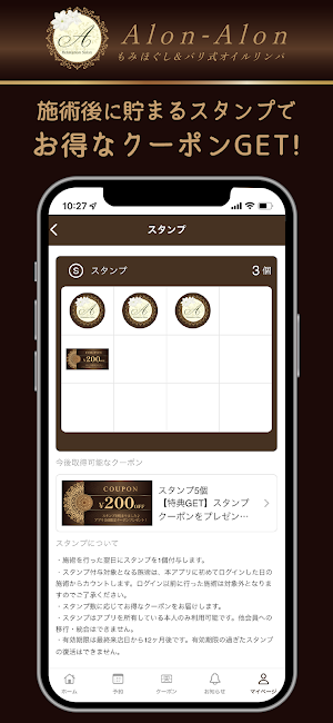 Alon-Alon Screenshot 1