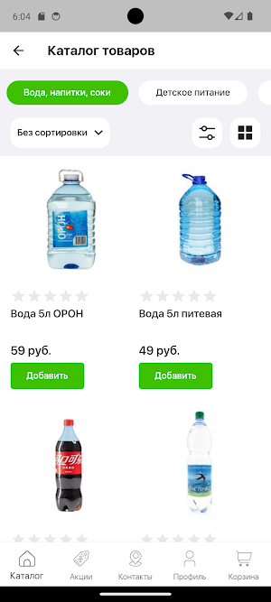 АЛМИ Screenshot 2