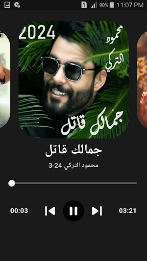اغاني محمود التركي 2025 دون نت Screenshot 3
