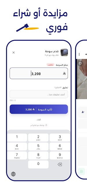 مشتري Screenshot 2