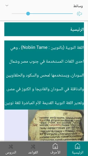 Then nubian Languge Screenshot 0