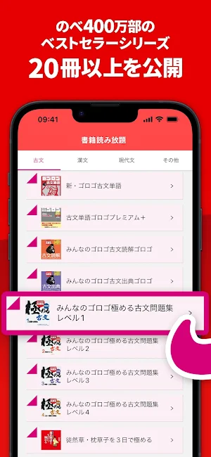 ゴロゴ古文漢文アプリ Screenshot 2