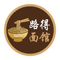 路得面馆 Restoran Ruth