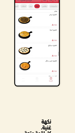 بيت البيتزا | PIZZA HOUSE Screenshot 2