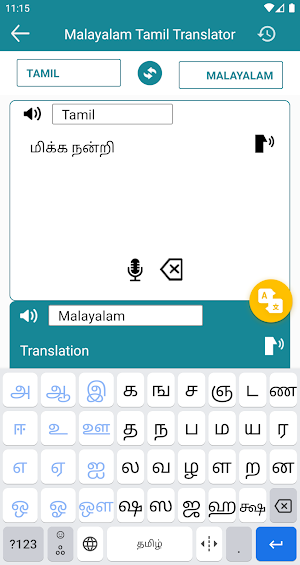Malayalam Tamil Translation Screenshot 3