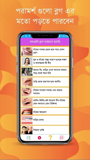 Health Tips | স্বাস্থ্য শিক্ষা Screenshot 2