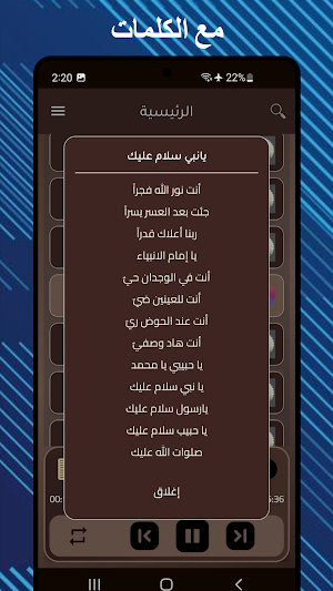 ماهر زين بدون نت 2026 |كلمات Screenshot 3