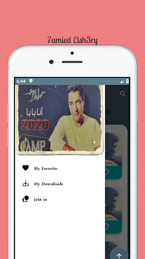 Hamid Al Shaeri 2021 || All songs without internet Screenshot 1