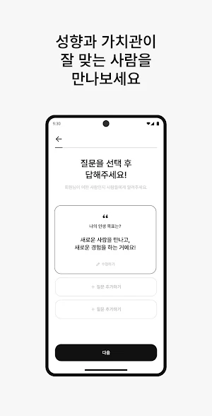 72시간 Screenshot 2