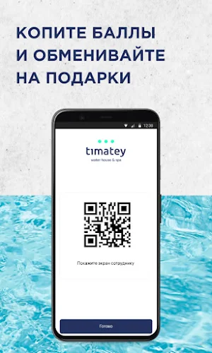 Timatey Screenshot 3