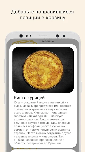 Домашний шеф Screenshot 1