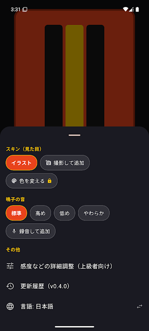 ナルコ！ Screenshot 1