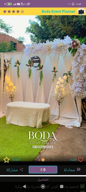 Wedding Store Screenshot 3