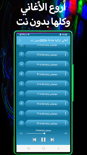 أغاني تركية هادئة-2024بدون نت Screenshot 2