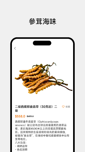三鮮坊 Screenshot 2