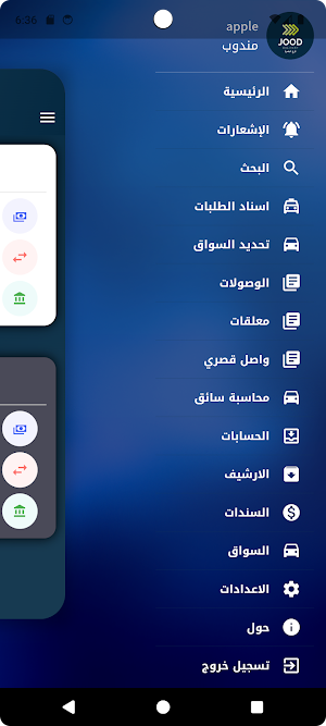 الجود بصرة Screenshot 2