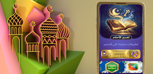 تفسير الأحلام الشامل بدون نت Screenshot 0