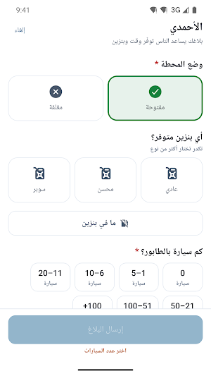 جلكان Screenshot 3