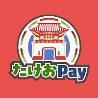 たけおPay