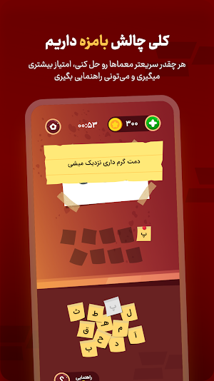 سرنخ | بازی حدس تصویر معمایی Screenshot 3