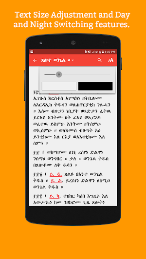 Metsihafe Kidase መጽሐፈ ቅዳሴ Screenshot 3