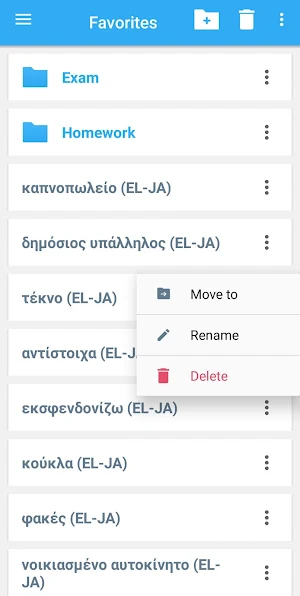 Japanese-Greek Dictionary Screenshot 3